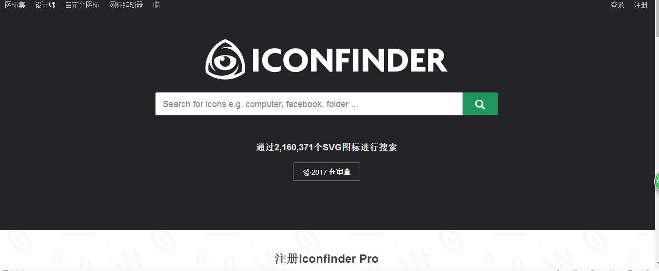 这几款图标收录网站，满足你对图标的所有需求