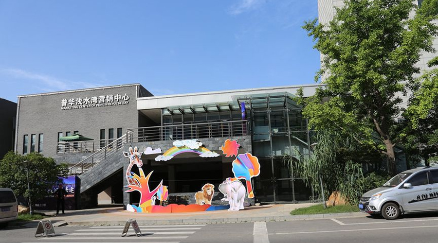 西安普华浅水湾花园洋房,西安普华浅水湾户型图