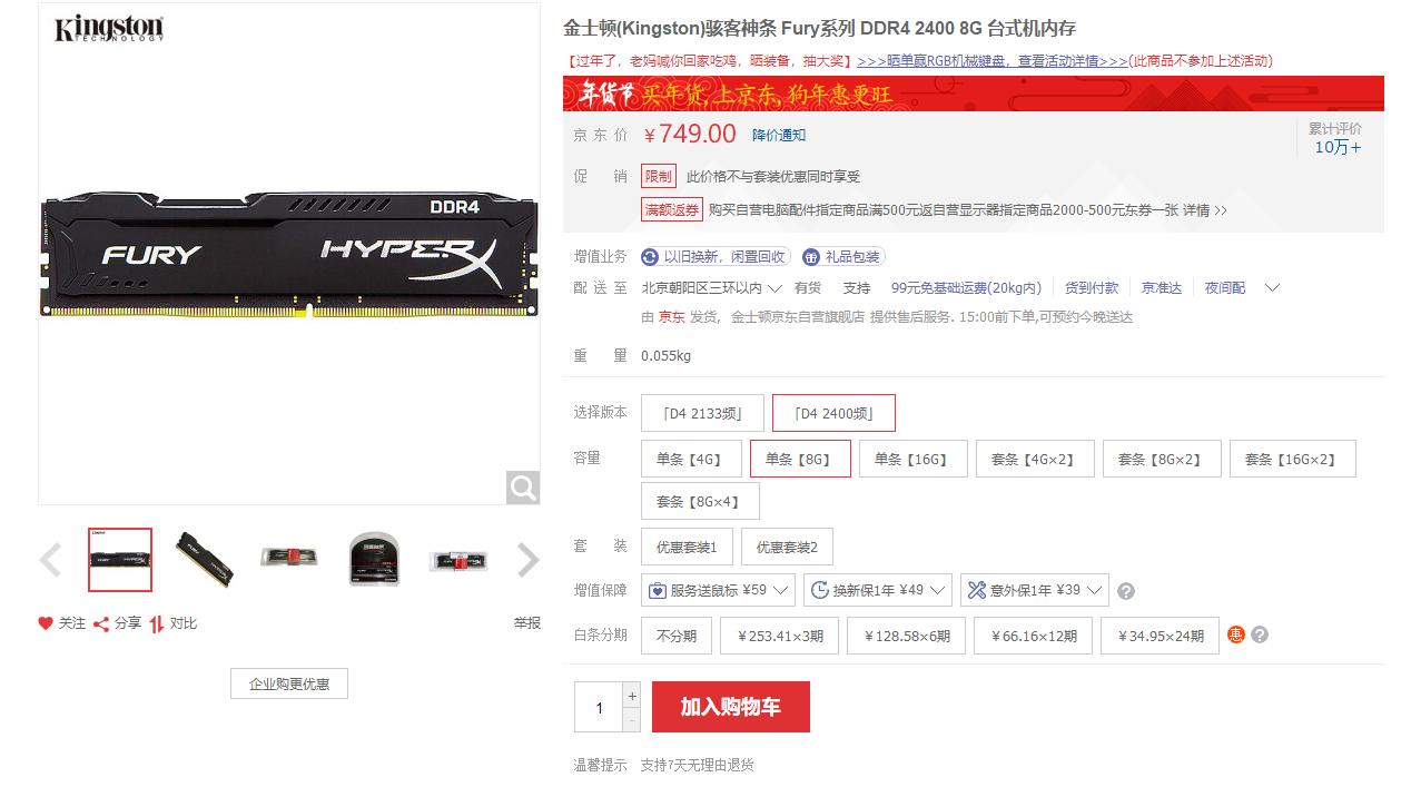 影驰名人堂内存c174000,影驰名人堂内存无法达到4000