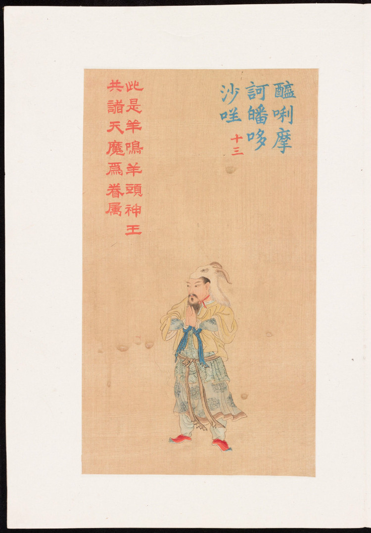 大悲咒铜画壁画,清末白棉纸大悲神咒版画