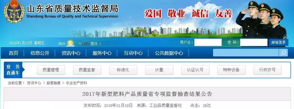 2023年抽检不合格的化肥有哪些,山东十大不合格肥料