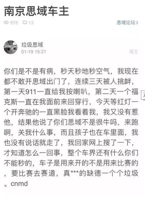 本田思域为什么被疯狂diss,思域为什么这么多人都吐槽