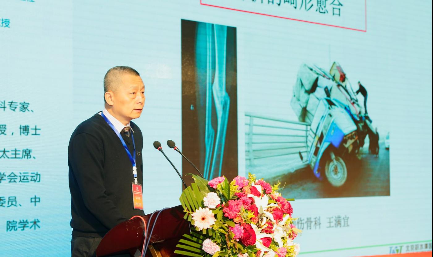 龙江创伤骨科与肢体重建高峰论坛在哈医大二院召开