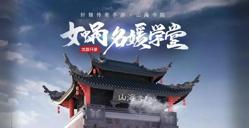 轩辕传奇手游最新信息,轩辕传奇手游新资料