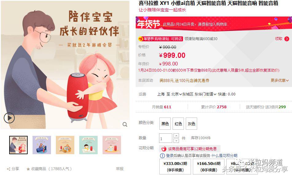 年货节购物车全是美妆护肤,年货零食购物车