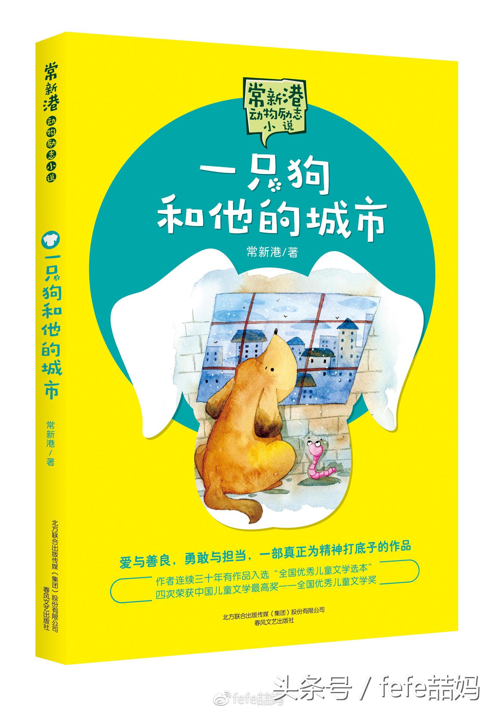 狗年狗狗书籍,狗年旺旺的书籍