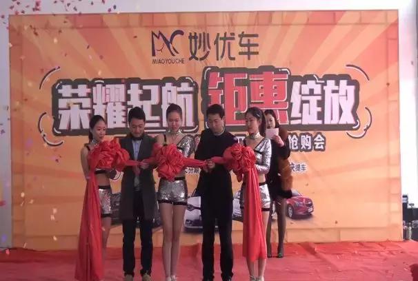 妙优车视频,妙优车官网