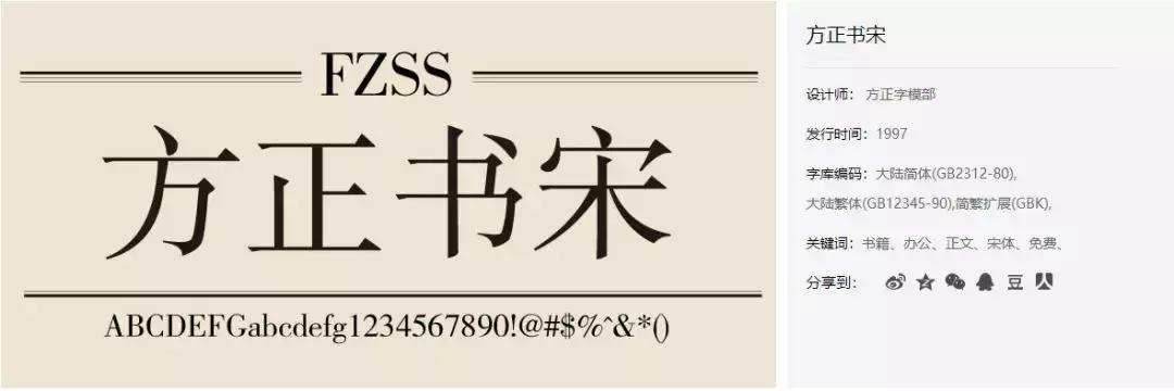 好看的字体从哪里找？这里有一份字体*载下**攻略