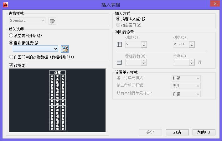 excel表格坐标如何导入cad,excel表格导入cad教学