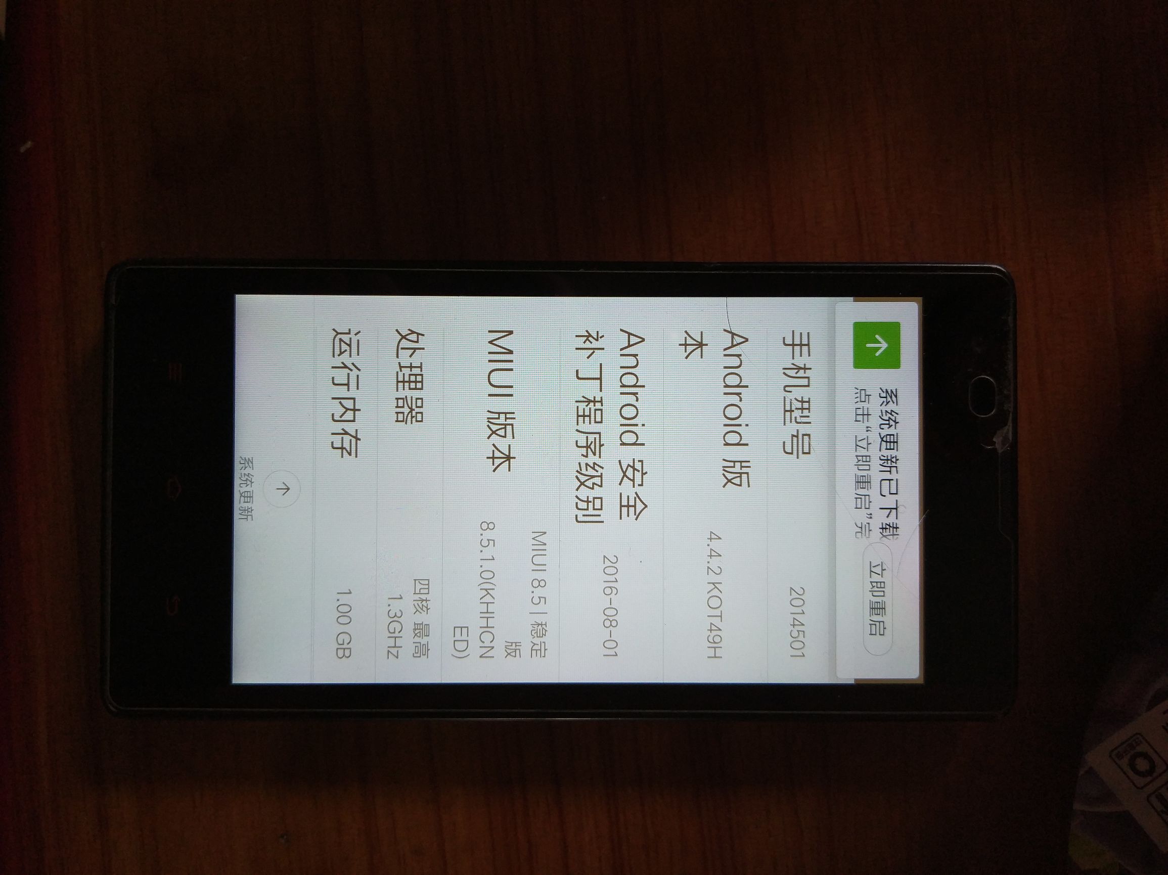 红米感人故事,红米1S为什么越来越慢