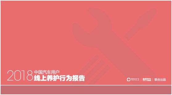 途虎养车小广告,途虎养车合作化