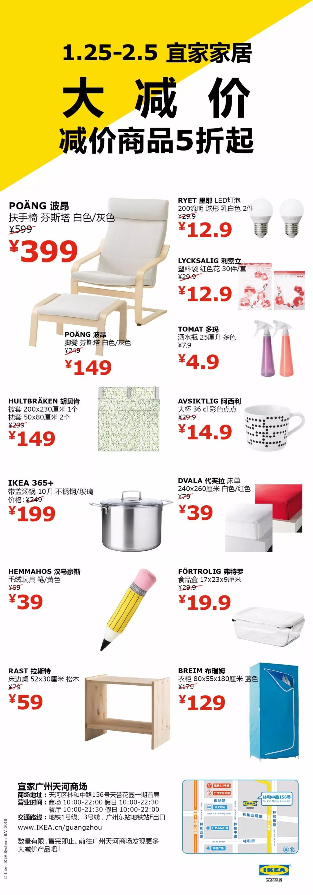 2019宜家夏季折扣,宜家最便宜的五折商品