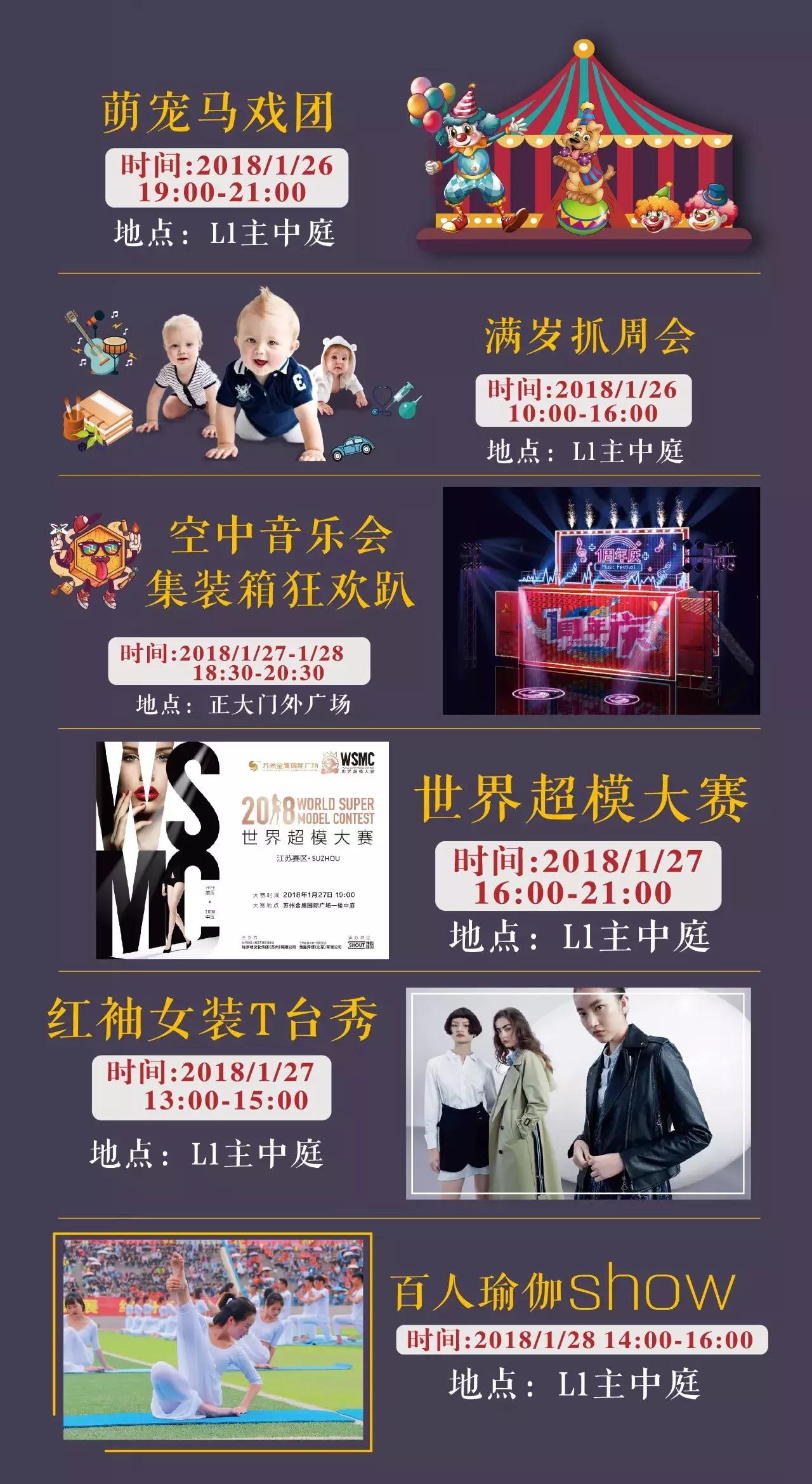 还有2天，苏州金鹰即将进入狂欢模式，错过就要再等一年！