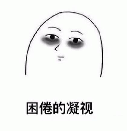 用一次少一次的熬夜神器 (每天必备熬夜神器)