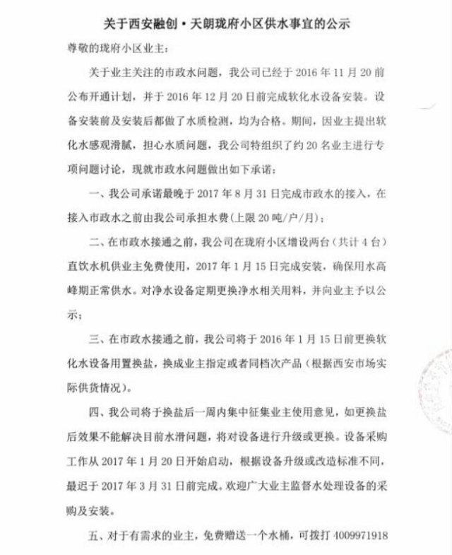 西安融创未来5年房价,融创的房价为什么便宜