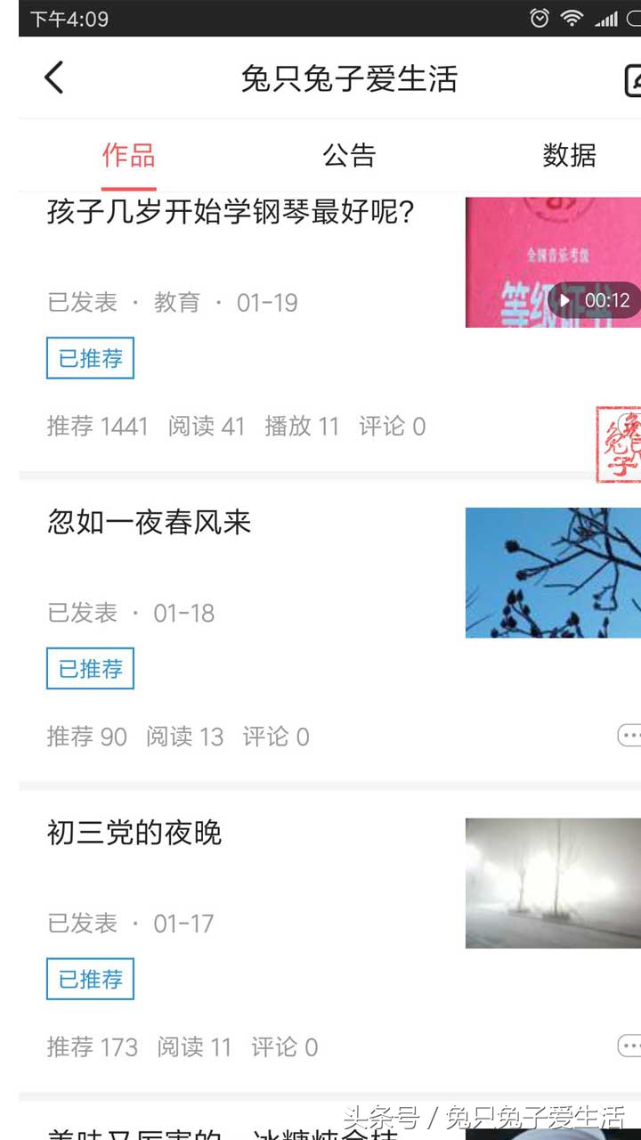 头条号新手期过了还有什么方法,头条号过新手期要多久