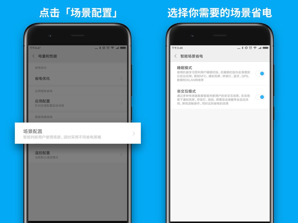小米手机怎么设置能省电,小米手机开发者选项省电设置