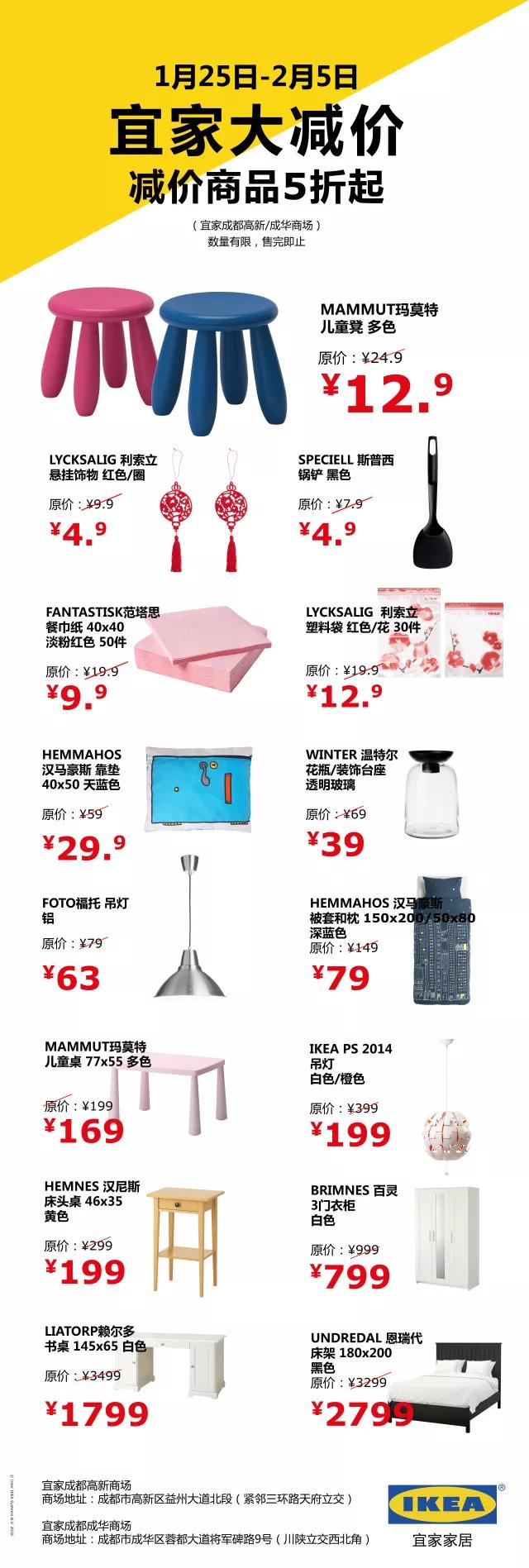 深圳宜家五折大减价,宜家五折大减价时间