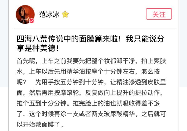 范冰冰为了美无时无刻都在敷面膜,有颜任性到底是什么