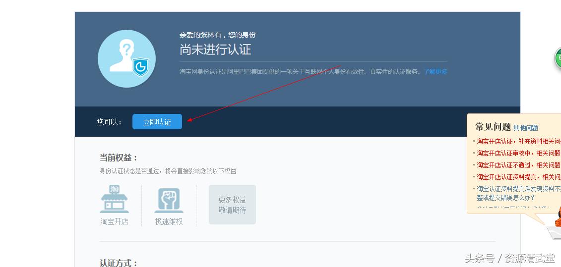 淘宝2020店铺怎样申请品牌,2020淘宝店铺教程