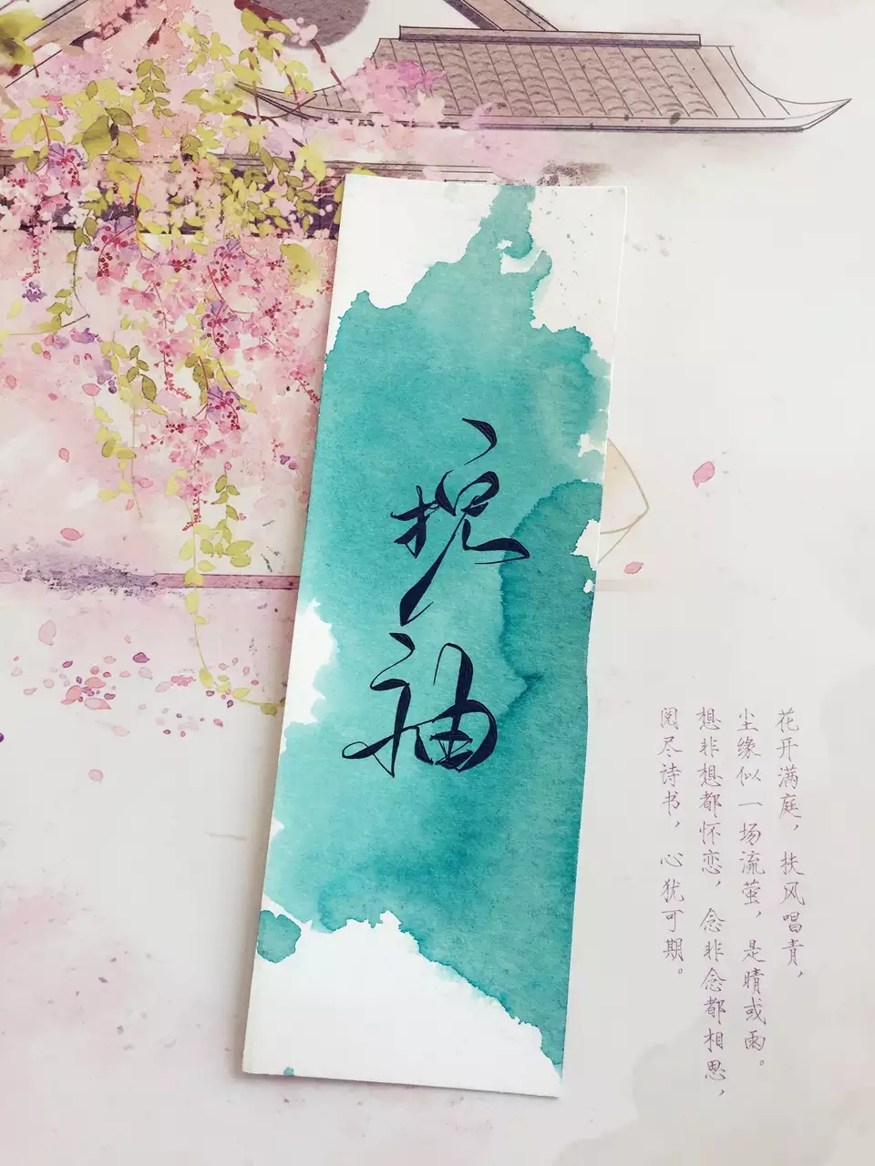 古风艺术签名如何写,古风书法作品唯美文字