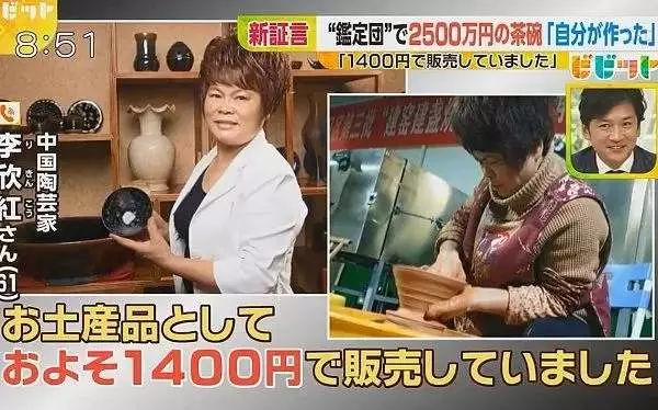 日本国宝建盏中国大妈制造,日本鉴宝2500万国宝