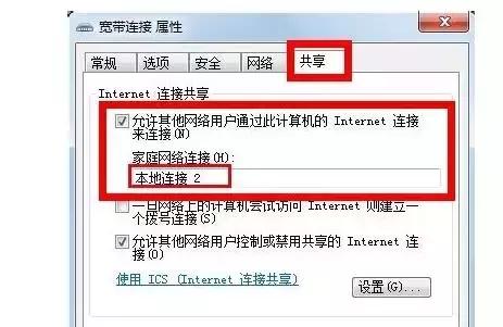 iphoneusb连接电脑共享网络,iphone蓝牙连接电脑上网