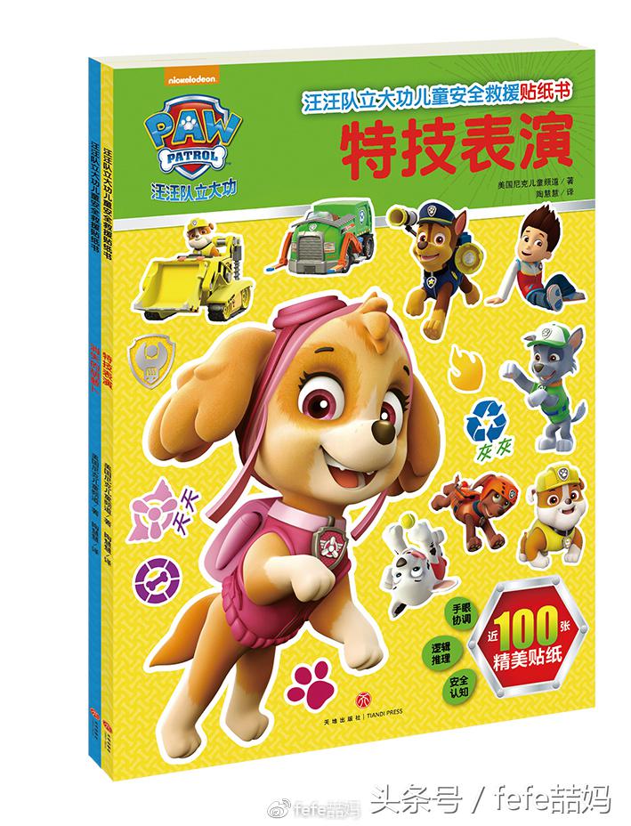 狗年狗狗书籍,狗年旺旺的书籍