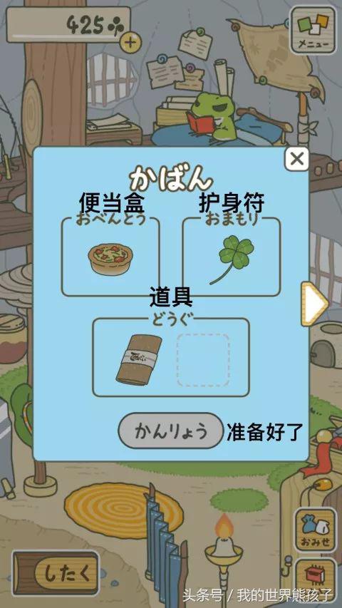 旅行青蛙怎么变肌肉蛙,旅行青蛙怎么能让蛙快点回家