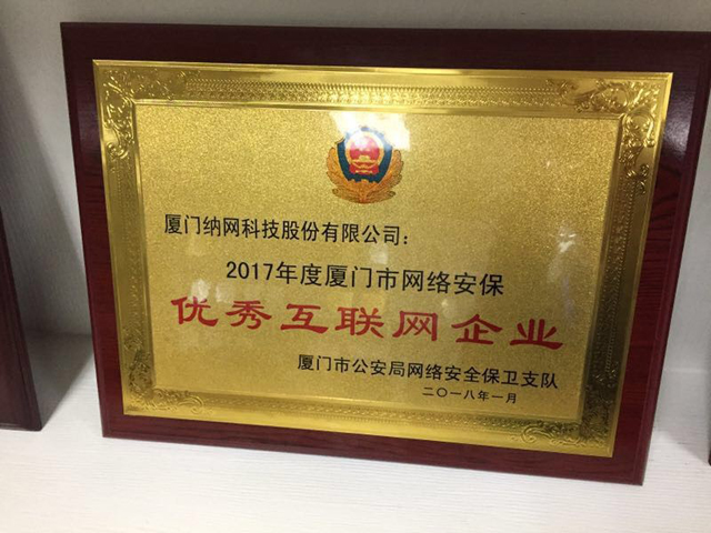 纳网科技,纳网科技官网