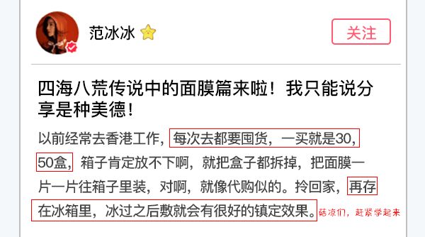 范冰冰为了美无时无刻都在敷面膜,有颜任性到底是什么