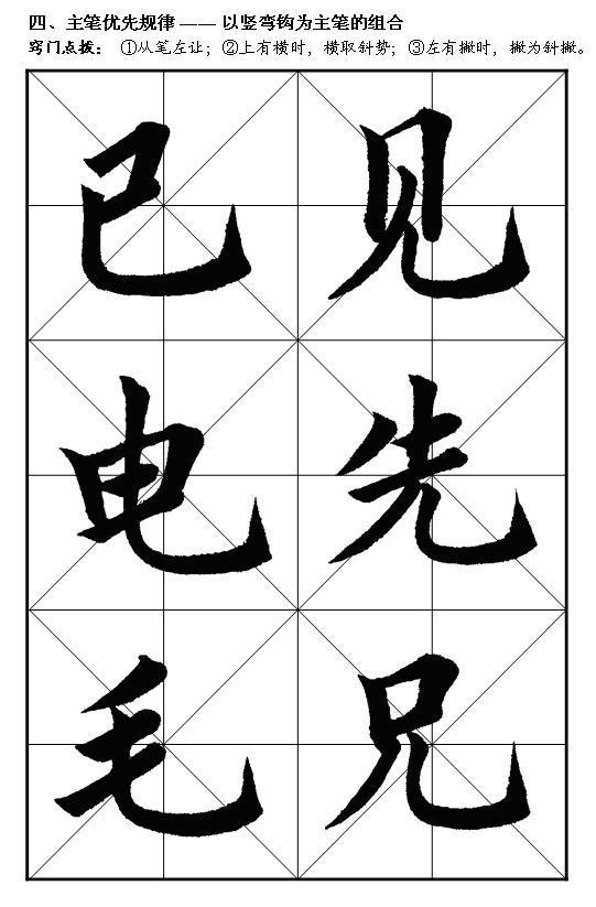 怎么成为书法大师,书法大师是怎么练成的