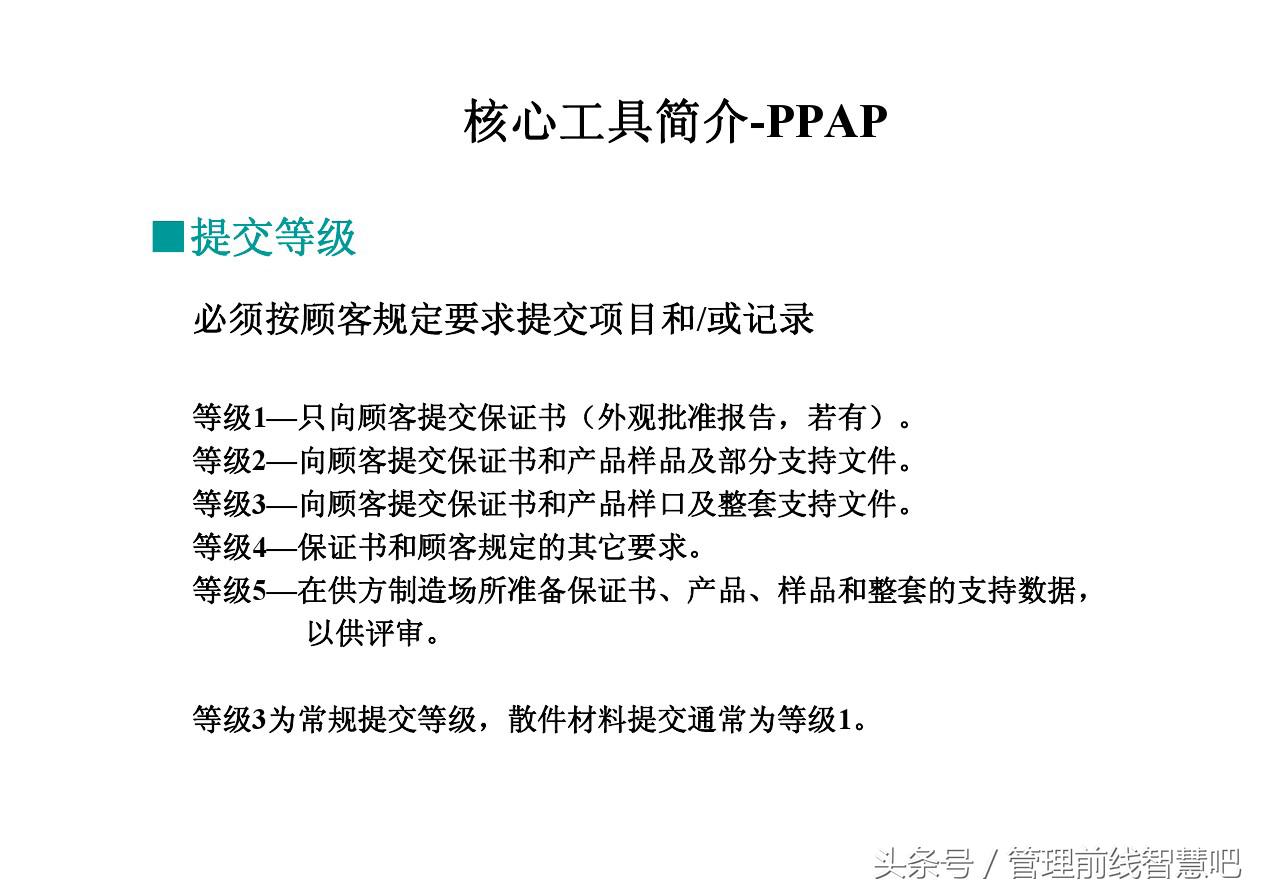 ts16949五大工具视频,ts16949五大工具顺序