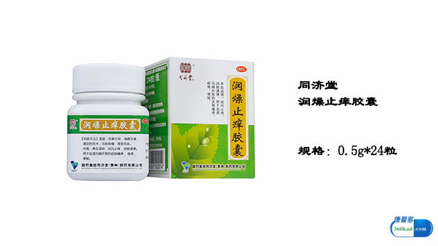 大腿痒可以吃润燥止痒胶囊吗,外阴瘙痒可以用润燥止痒胶囊吗