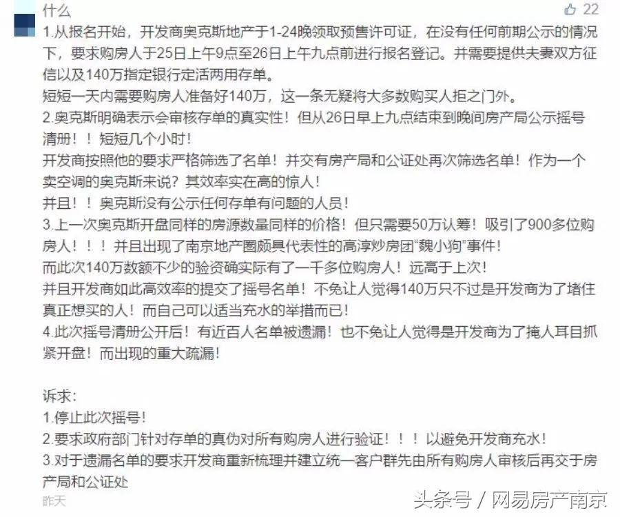 南京楼市最新摇号,南京楼盘摇号最新消息