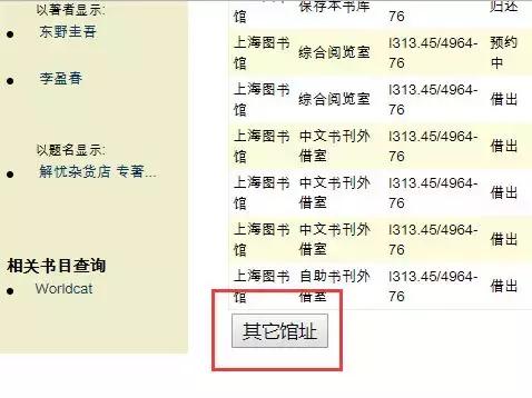 如果去图书馆找不到书你会怎么办,在图书馆找不到想要的书怎么办呢