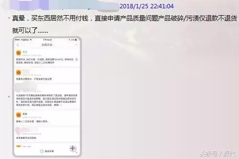 买家收到产品仅退款犯法吗,买家收到瑕疵品不退不换仅退款