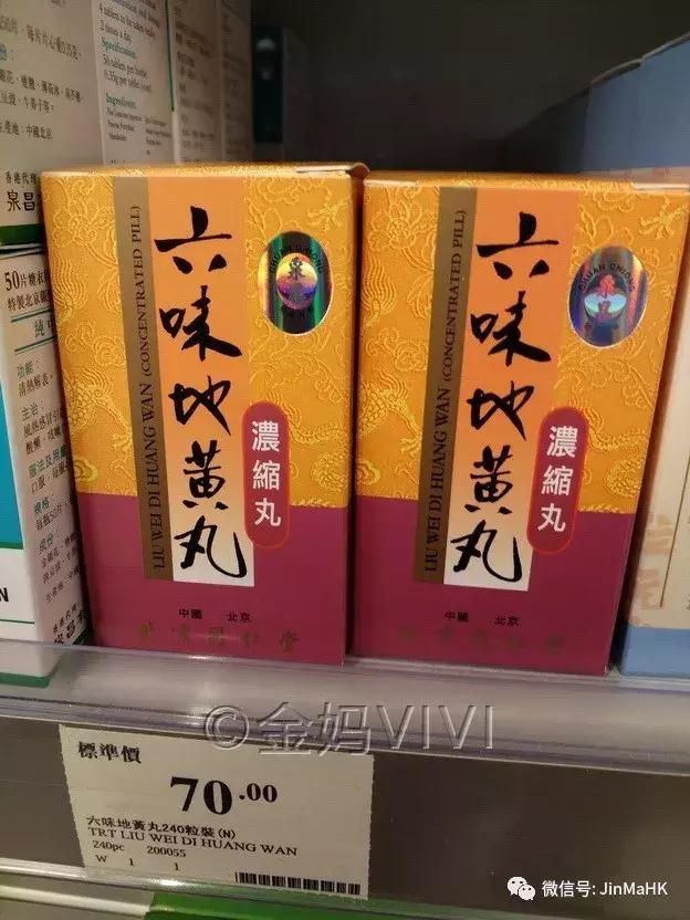 香港万宁药丸,香港万宁药品推荐