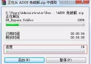 altiumdesigner9.4安装教程,altiumdesigner9下载安装教程