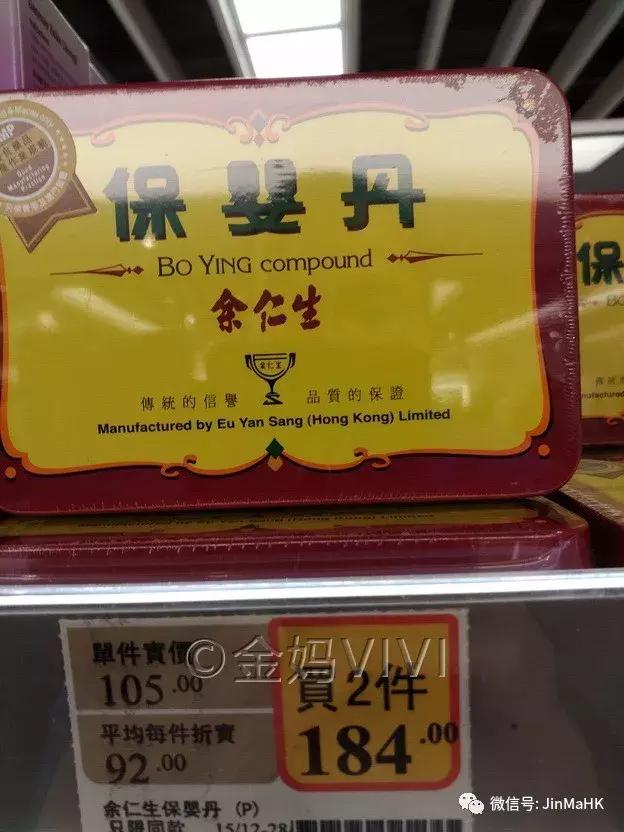 香港万宁药丸,香港万宁药品推荐
