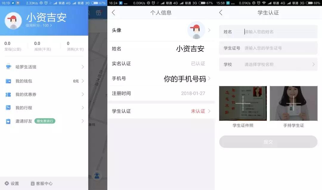 「实用手册」这可能是吉安第一份共享单车使用指南，请查收！