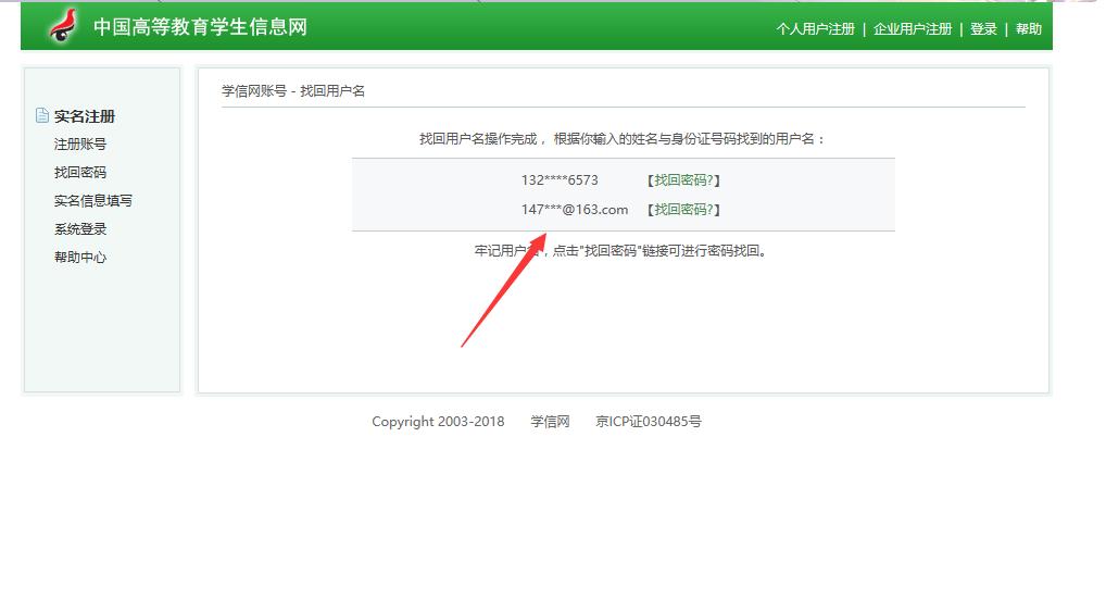 学信网忘记密码手机号换了怎么办,学信网用户名和密码都忘了怎么办