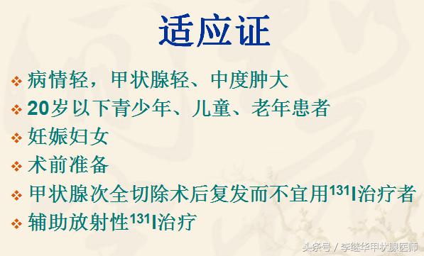 甲亢碘131治疗需要什么条件,甲亢碘131治疗过程及费用