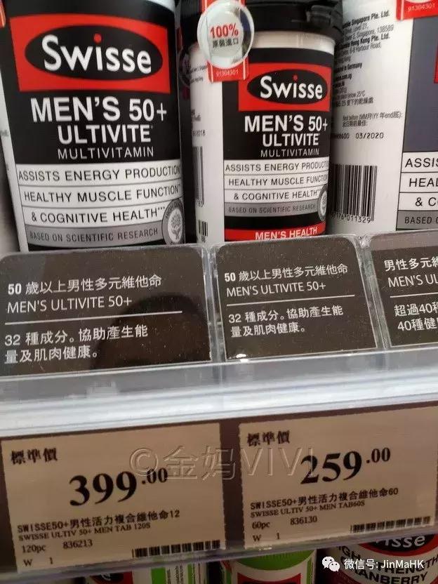 香港万宁mannings官方旗舰店,澳洲保健品swisse六款