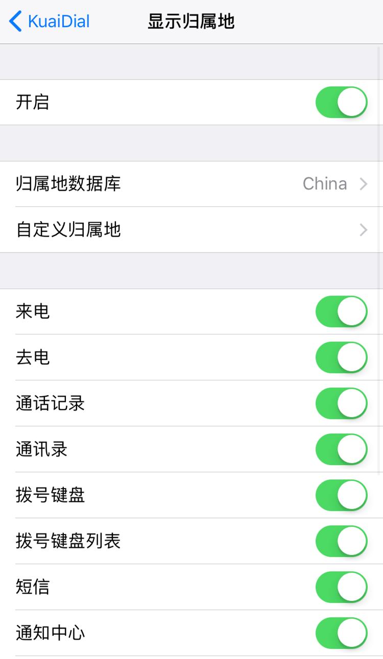 ios好用的t9拨号软件,来电归属地显示软件免费下载