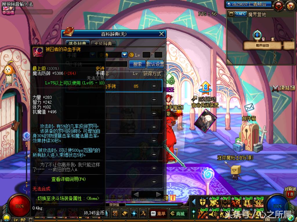 85级史诗套装自选礼盒,dnf冒险团85史诗装备自选礼盒