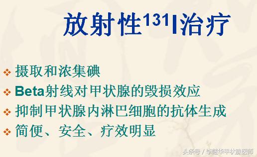 甲亢碘131治疗需要什么条件,甲亢碘131治疗过程及费用