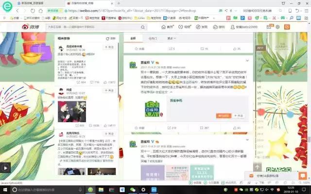 百雀羚认真你就赢了简要分析,百雀羚有什么趋势