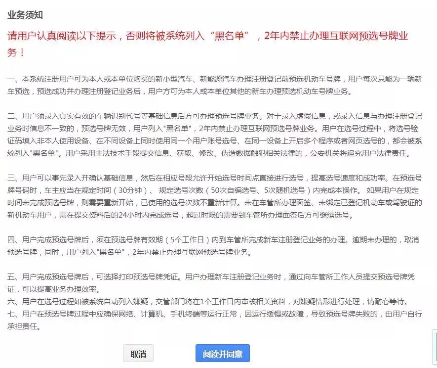 车管所50选1车牌号选号技巧,重庆市各区县车牌号