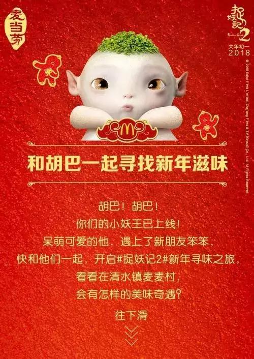 捉妖记电影分析,《捉妖记》的意义